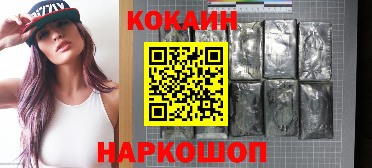 КОКАИН Columbia Нефтекумск