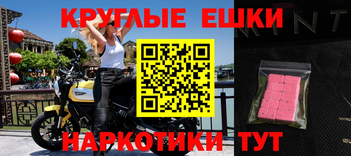 Ecstasy 300 mg  Вход с VPN  Нефтекумск  Экстази MDMA 