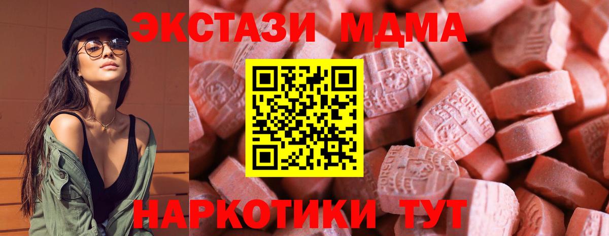 ЭКСТАЗИ круглые Нефтекумск