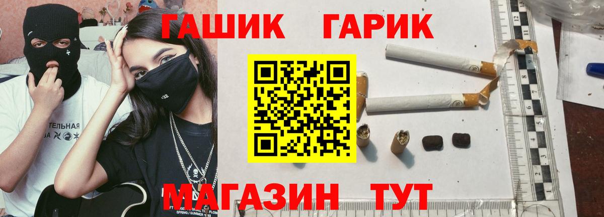 ГАШ Ice-O-Lator Нефтекумск