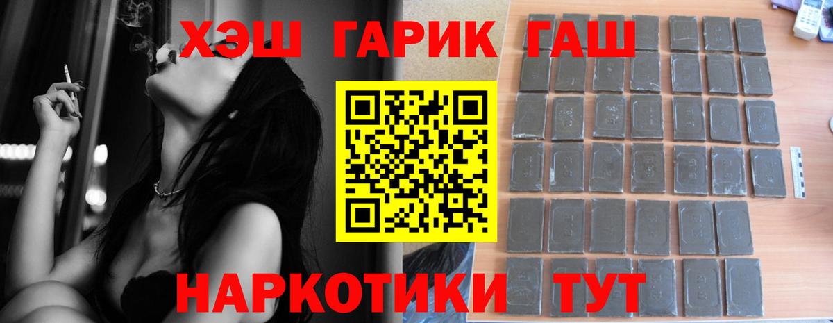 ГАШИШ  Гашиш 40% ТГК  Вход с VPN  Нефтекумск  Гашиш индика сатива 