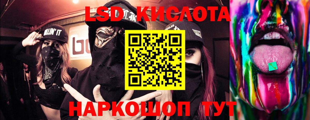 ЛСД экстази кислота  Вход с VPN  Нефтекумск  Лсд 25 экстази ecstasy 