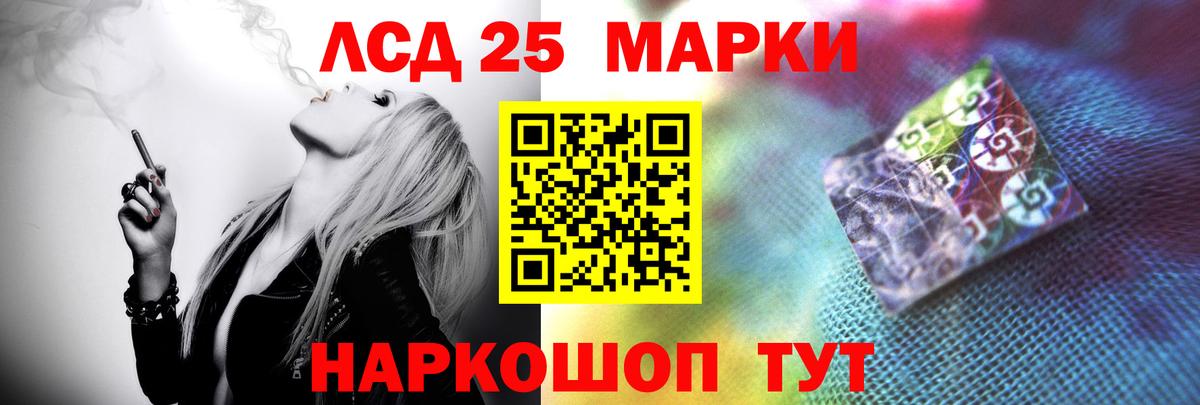 LSD-25 экстази ecstasy Нефтекумск