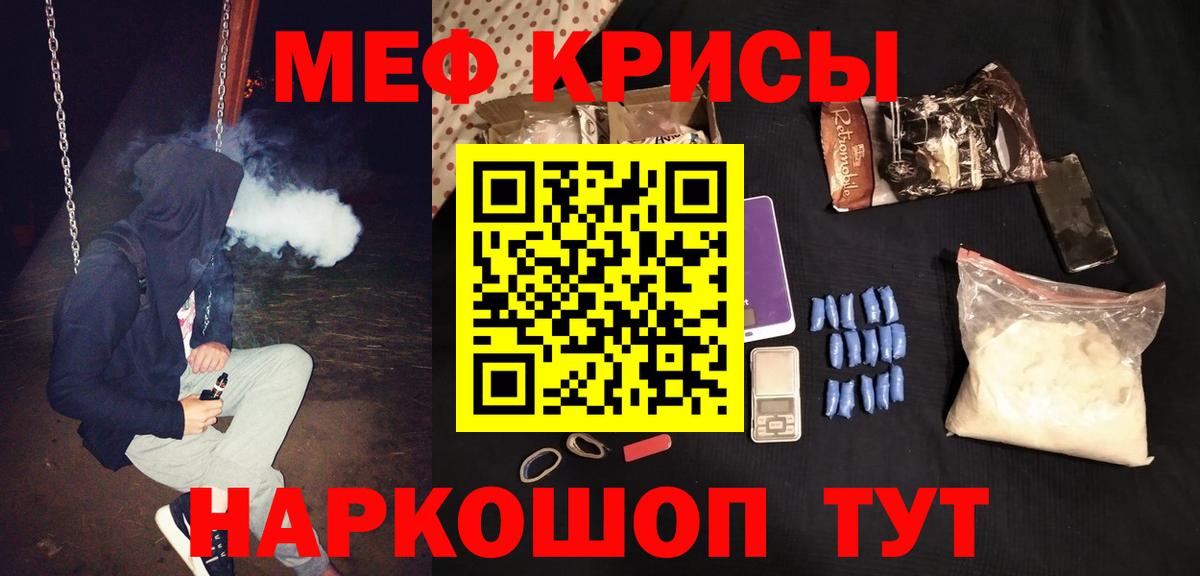 Мефедрон  Нефтекумск