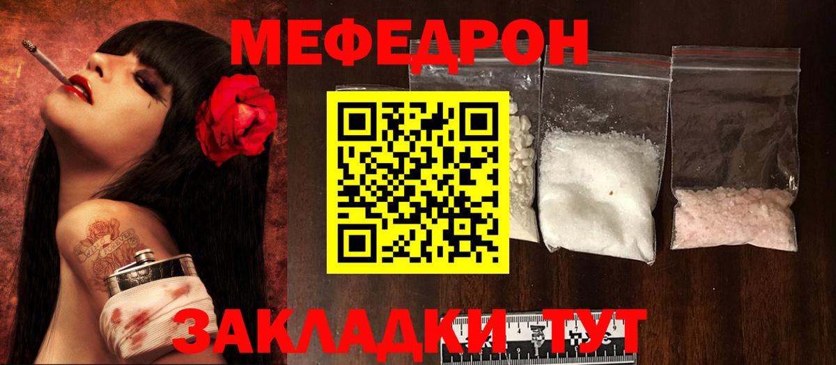 Меф  Меф 4 MMC  Мефедрон  МЕФ кристаллы  Нефтекумск  Вход с VPN 