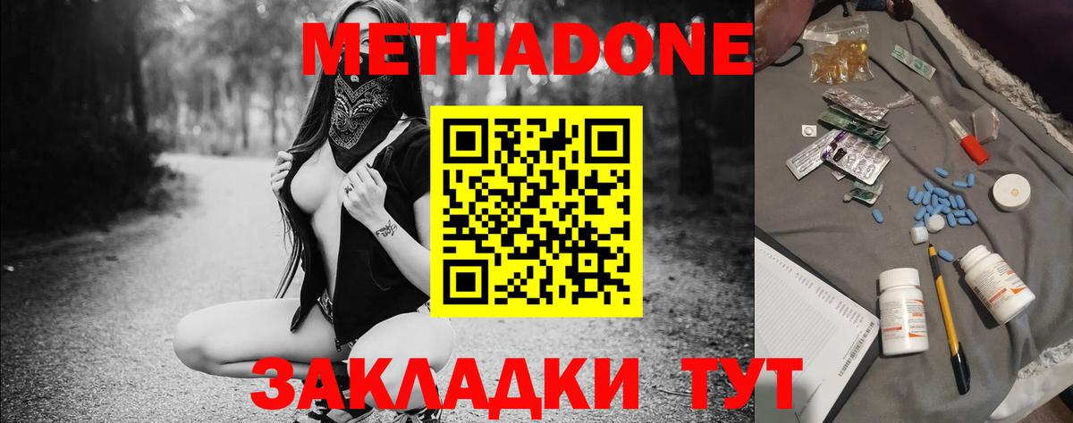 Нефтекумск  Метадон мёд  Метадон белоснежный  Вход с VPN 