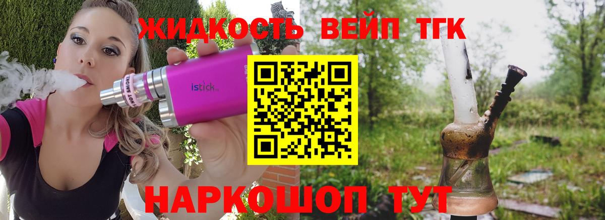 ТГК вейп Нефтекумск