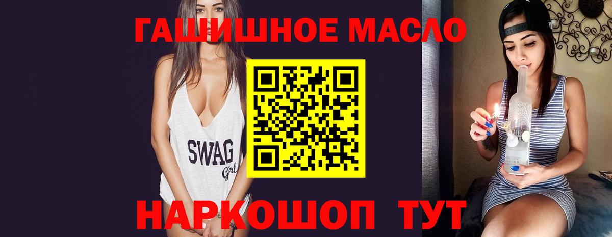 ТГК гашишное масло  купить наркотики цена  Нефтекумск  Вход с VPN 